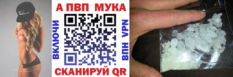 A-PVP Соль  купить  сайты  MEGA зеркало  Грайворон 