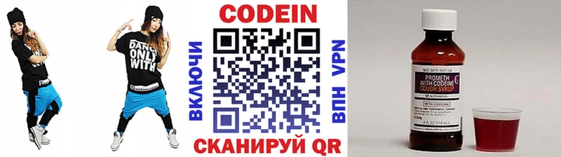 Codein Purple Drank  Грайворон 