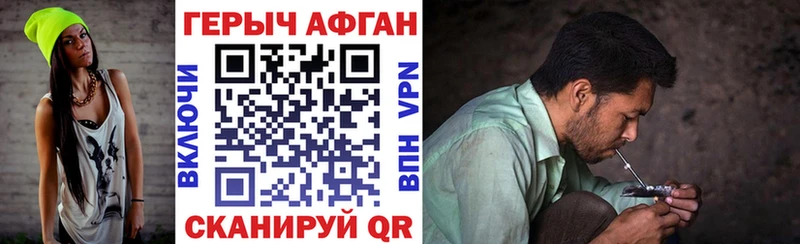 наркота  Грайворон  Героин VHQ 