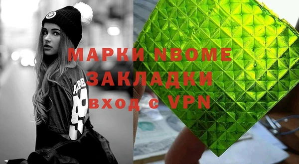 марки nbome Алексеевка