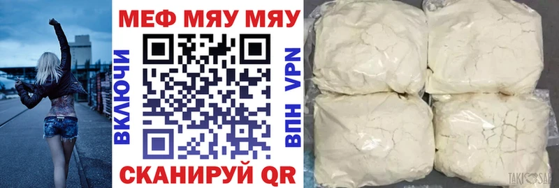 МЯУ-МЯУ мука  Грайворон 