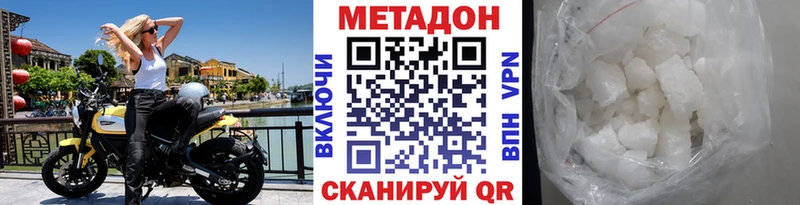 МЕТАДОН VHQ  магазин продажи   Грайворон 