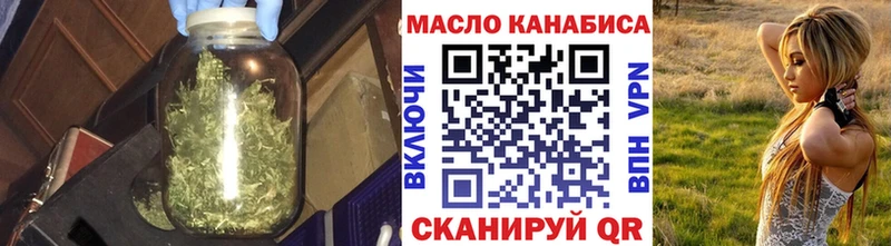 ТГК THC oil  гидра ТОР  Грайворон 